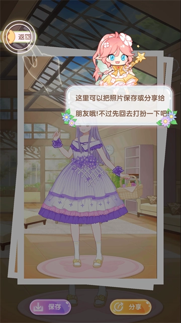 茜茜公主的魔法花园无广告版(3)