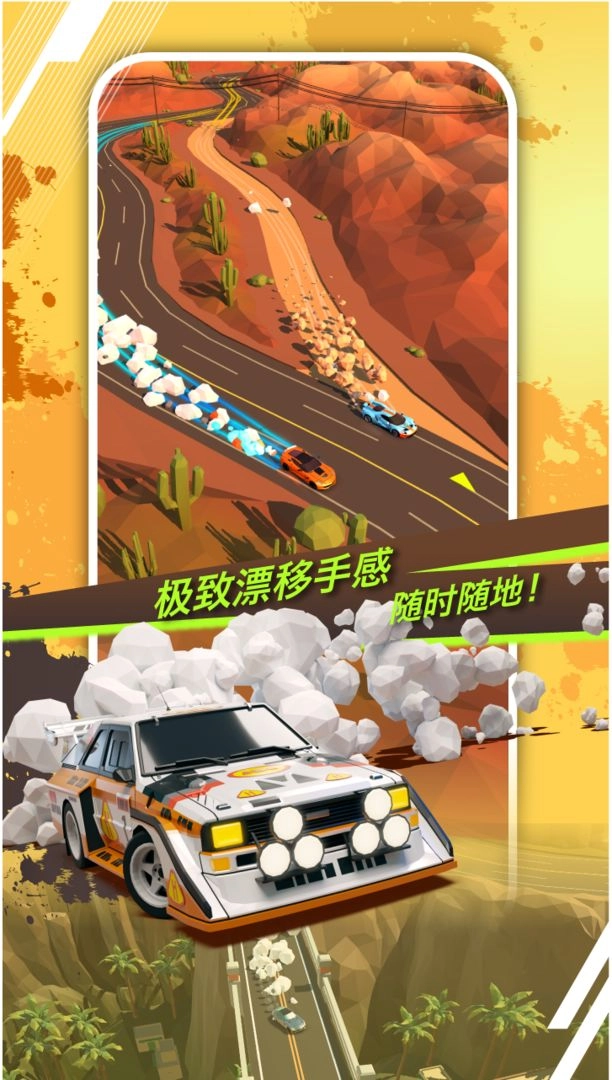 绝尘漂移汉化版图1