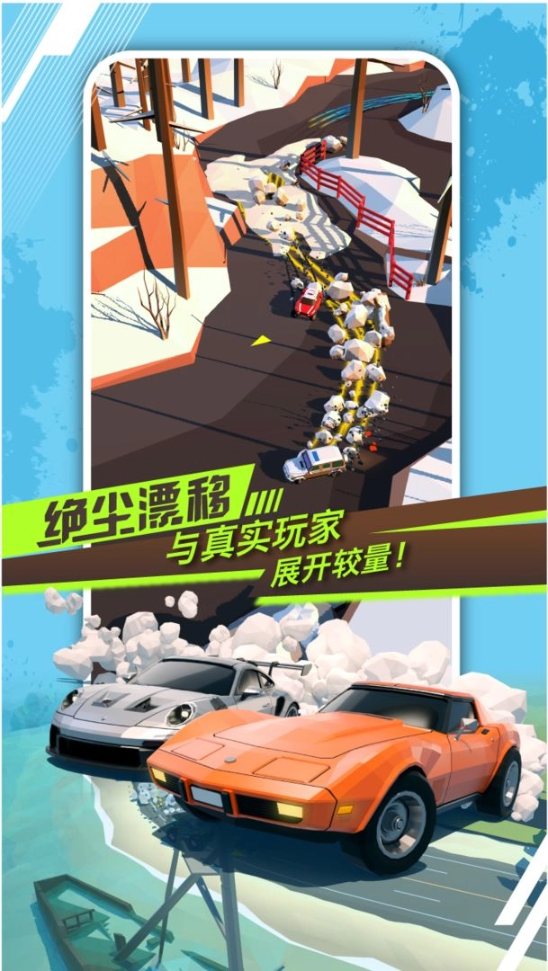 绝尘漂移汉化版图3
