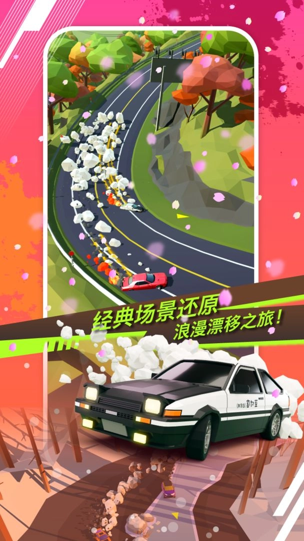 绝尘漂移汉化版图2