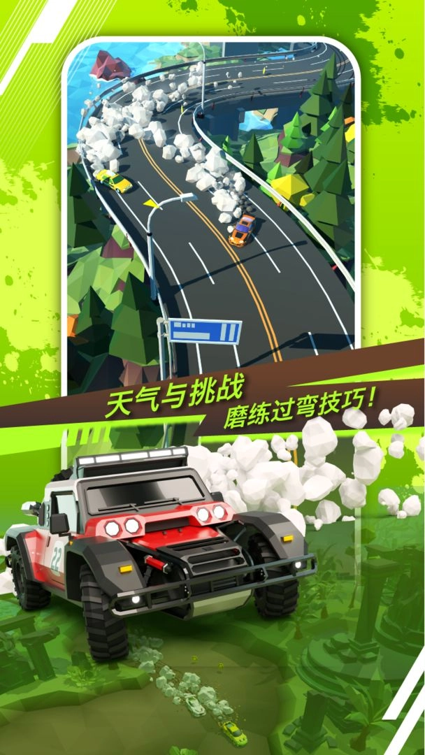 绝尘漂移汉化版图4