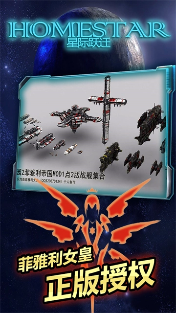星际跃迁手机免费版(2)