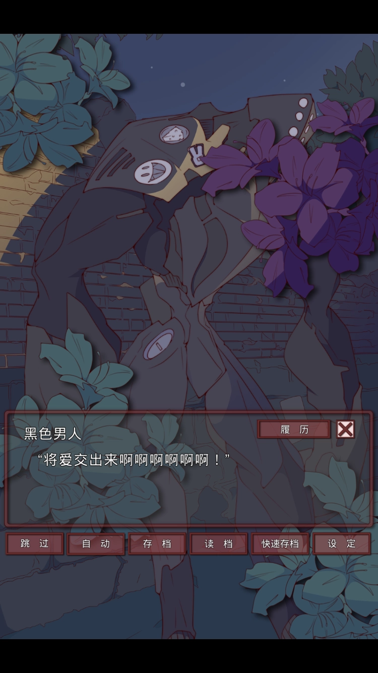 盲目之恋游戏绿色版(1)