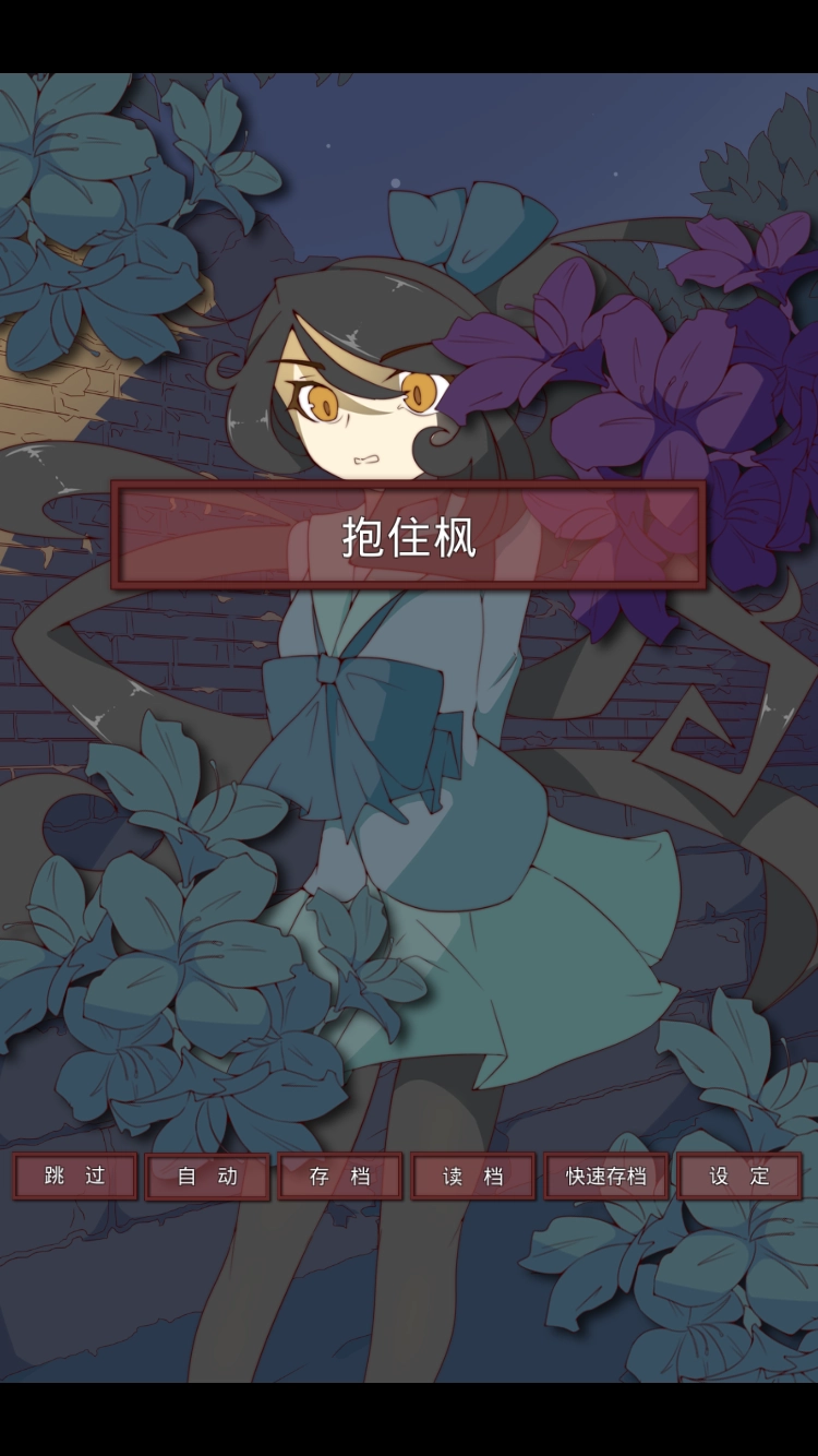 盲目之恋游戏绿色版(4)