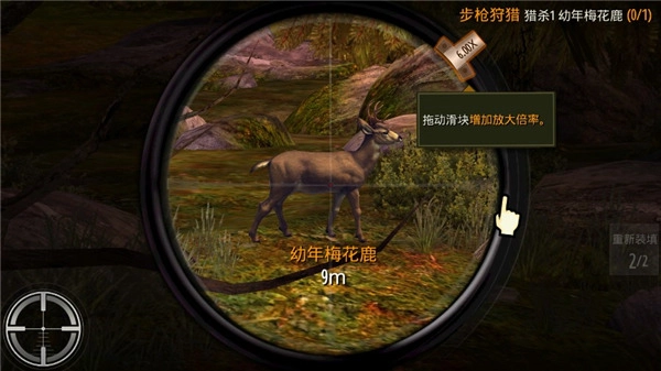 猎鹿人汉化版(2)