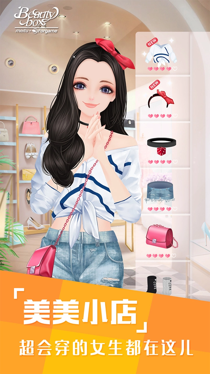 美美小店原版(1)