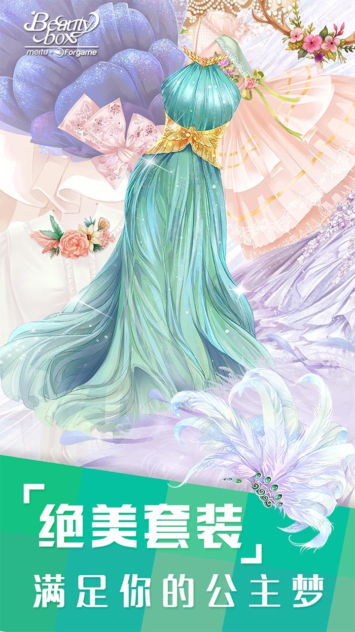 美美小店原版(2)