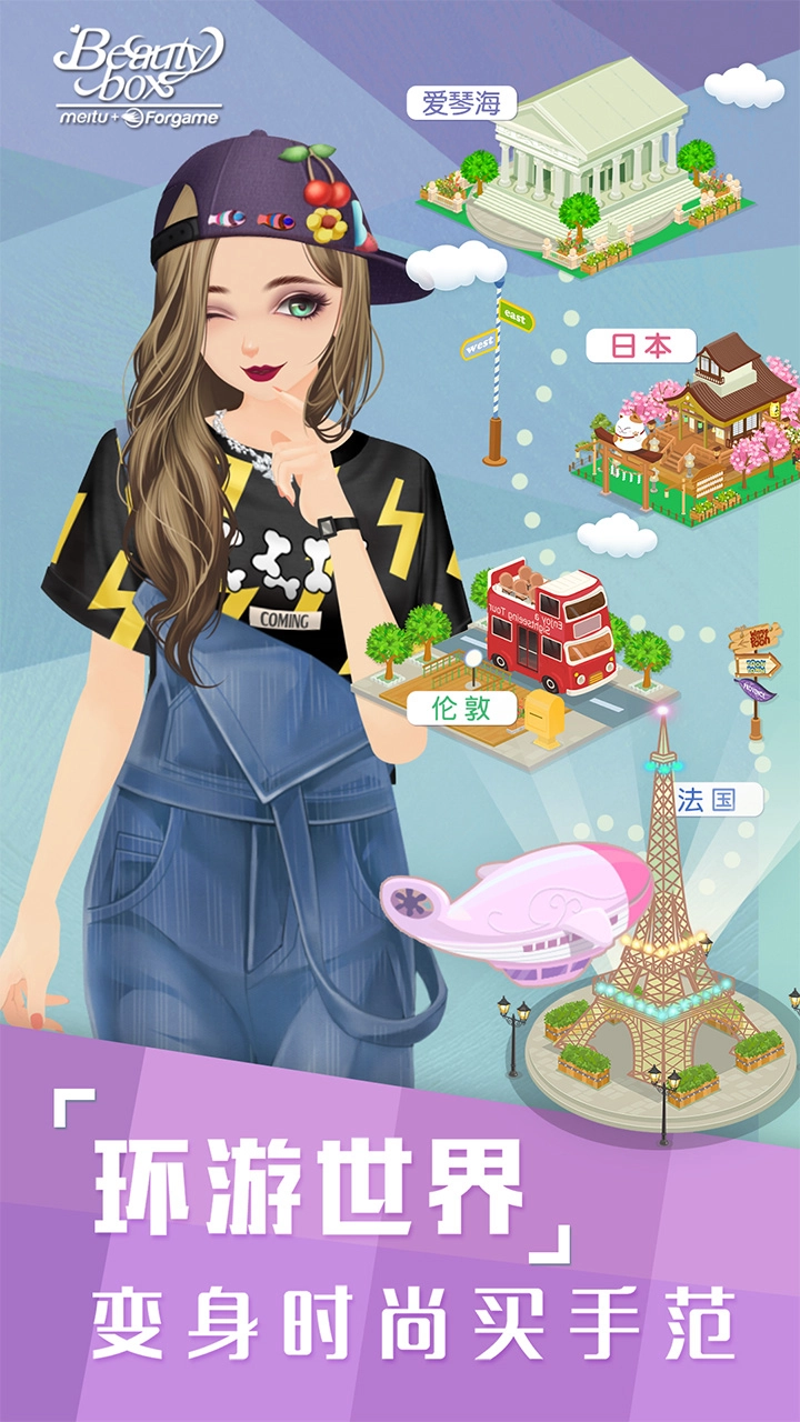 美美小店原版(3)