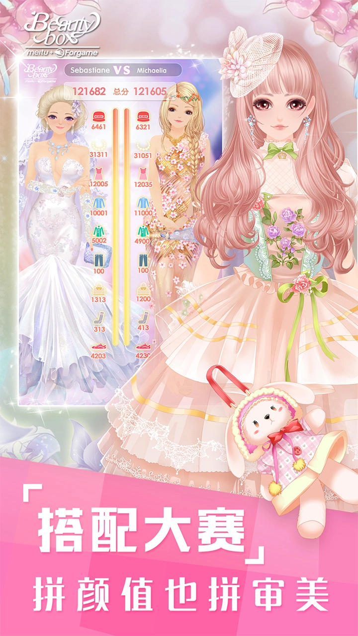 美美小店原版(5)