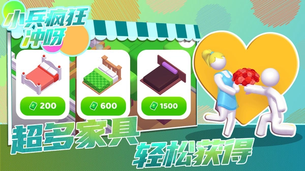 小兵疯狂冲呀游戏纯净最新版图1