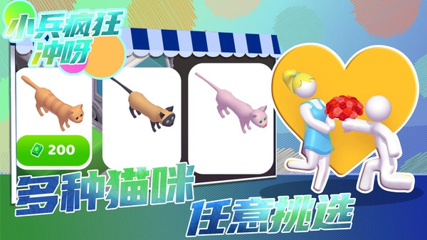 小兵疯狂冲呀游戏纯净最新版图2