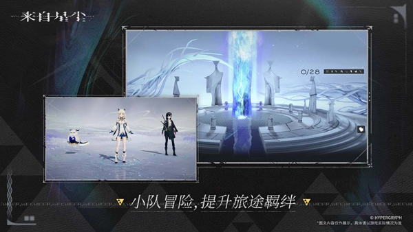 来自星尘原版(1)