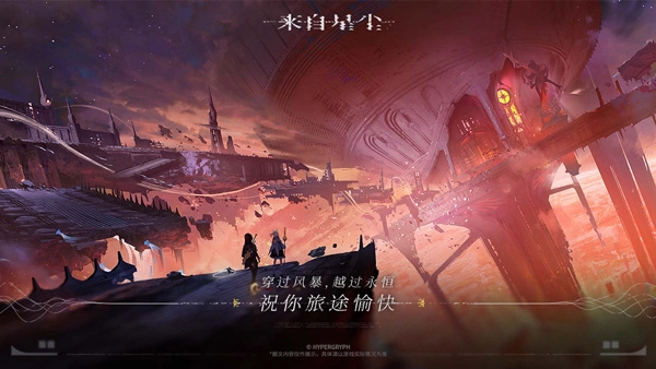 来自星尘原版(4)