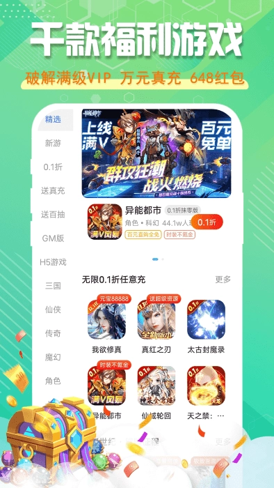 星光盒子手机版图1