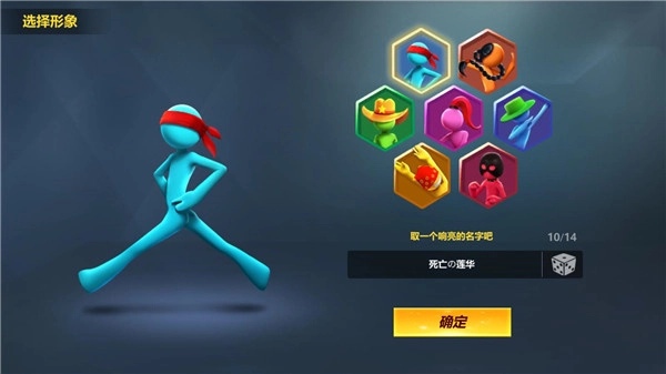 战地火柴人手机版(3)