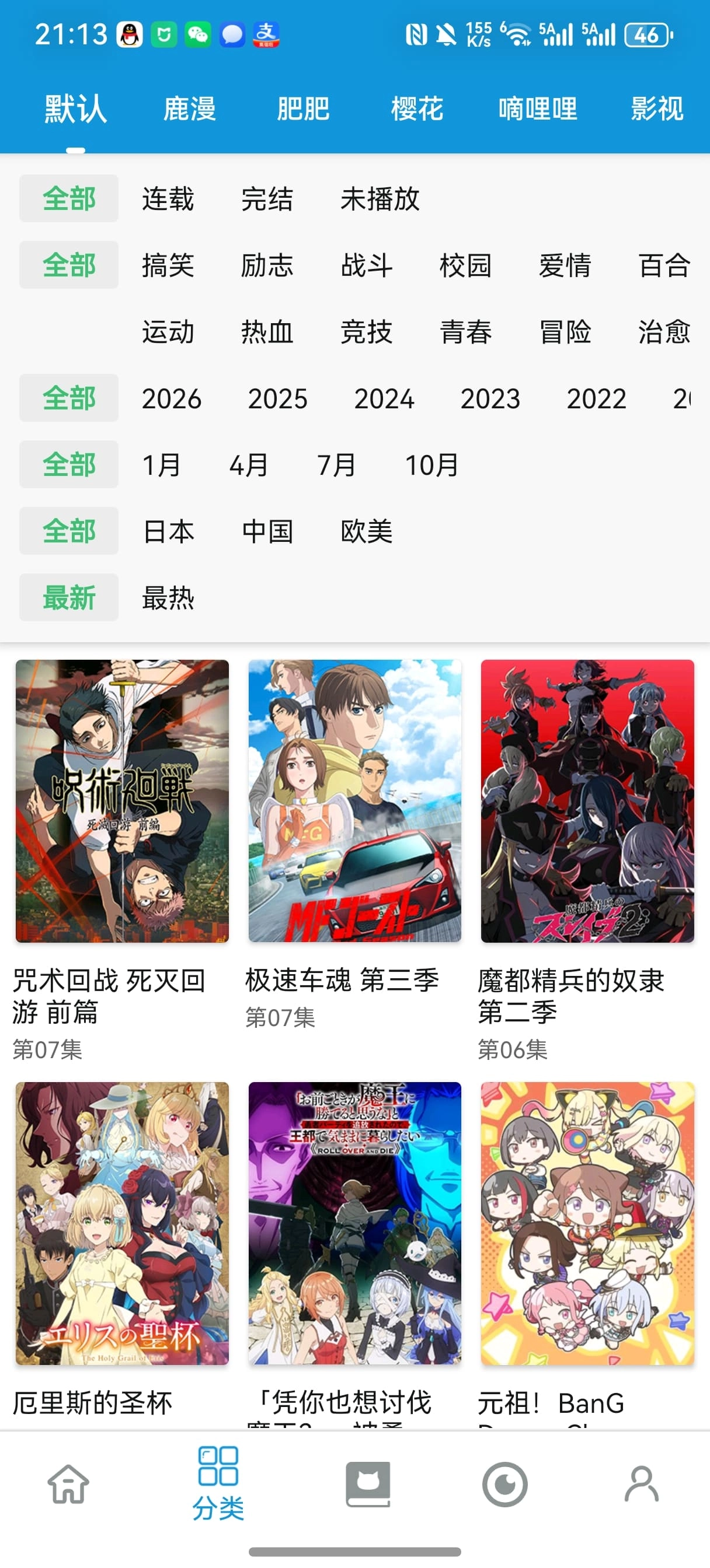 次元库安卓直装版图4