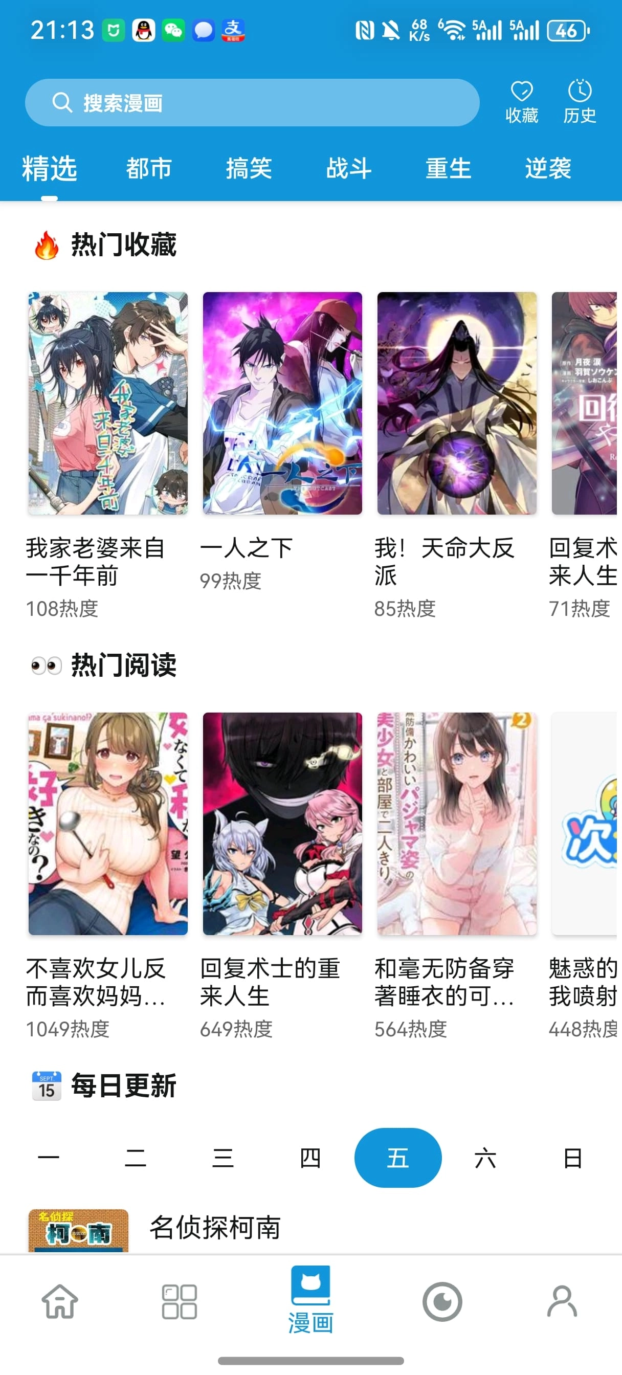 次元库安卓直装版图3