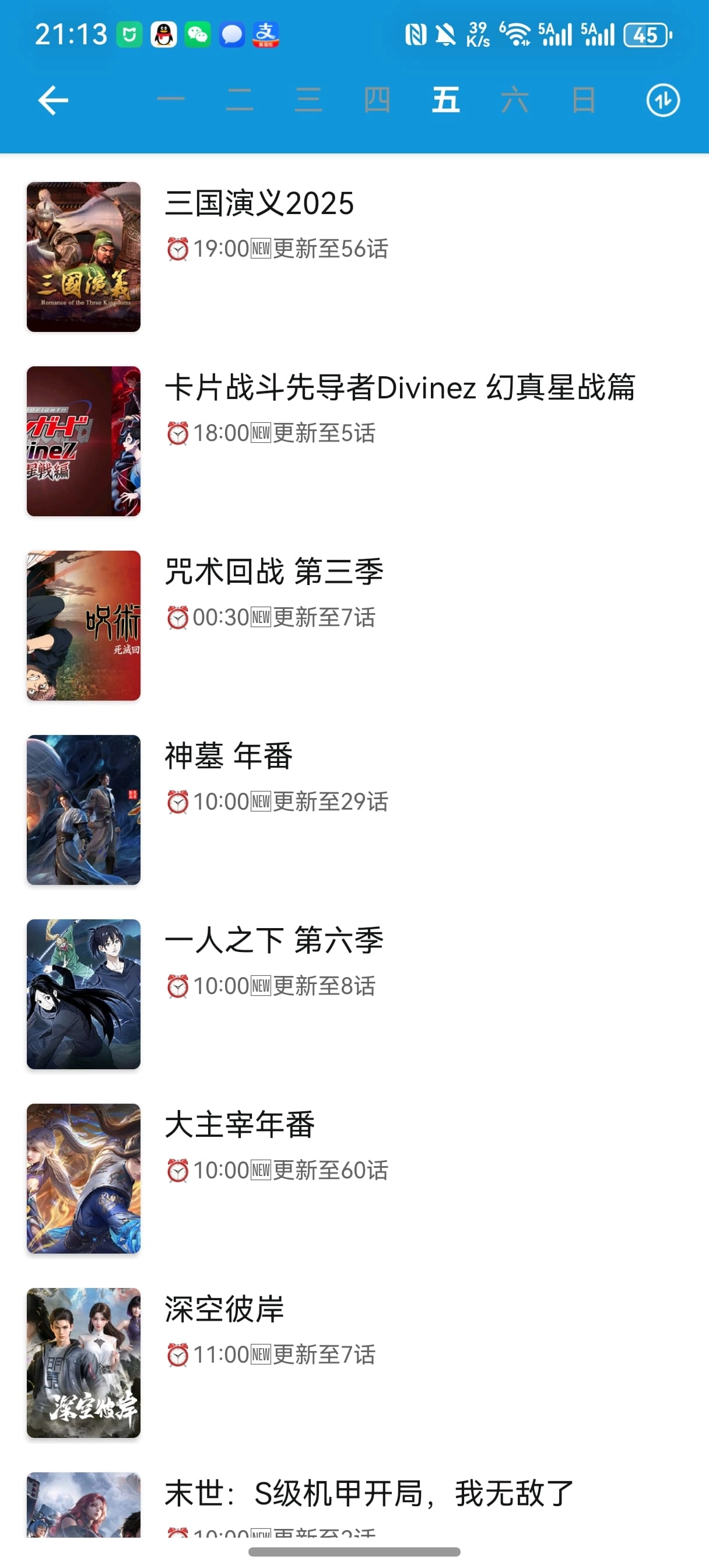 次元库安卓直装版图2
