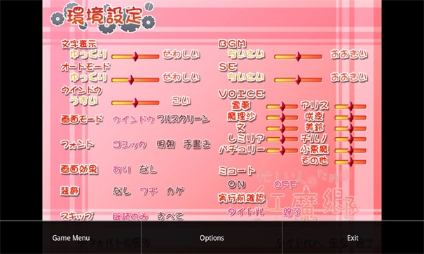 kirikiroid2模拟器手机版图2