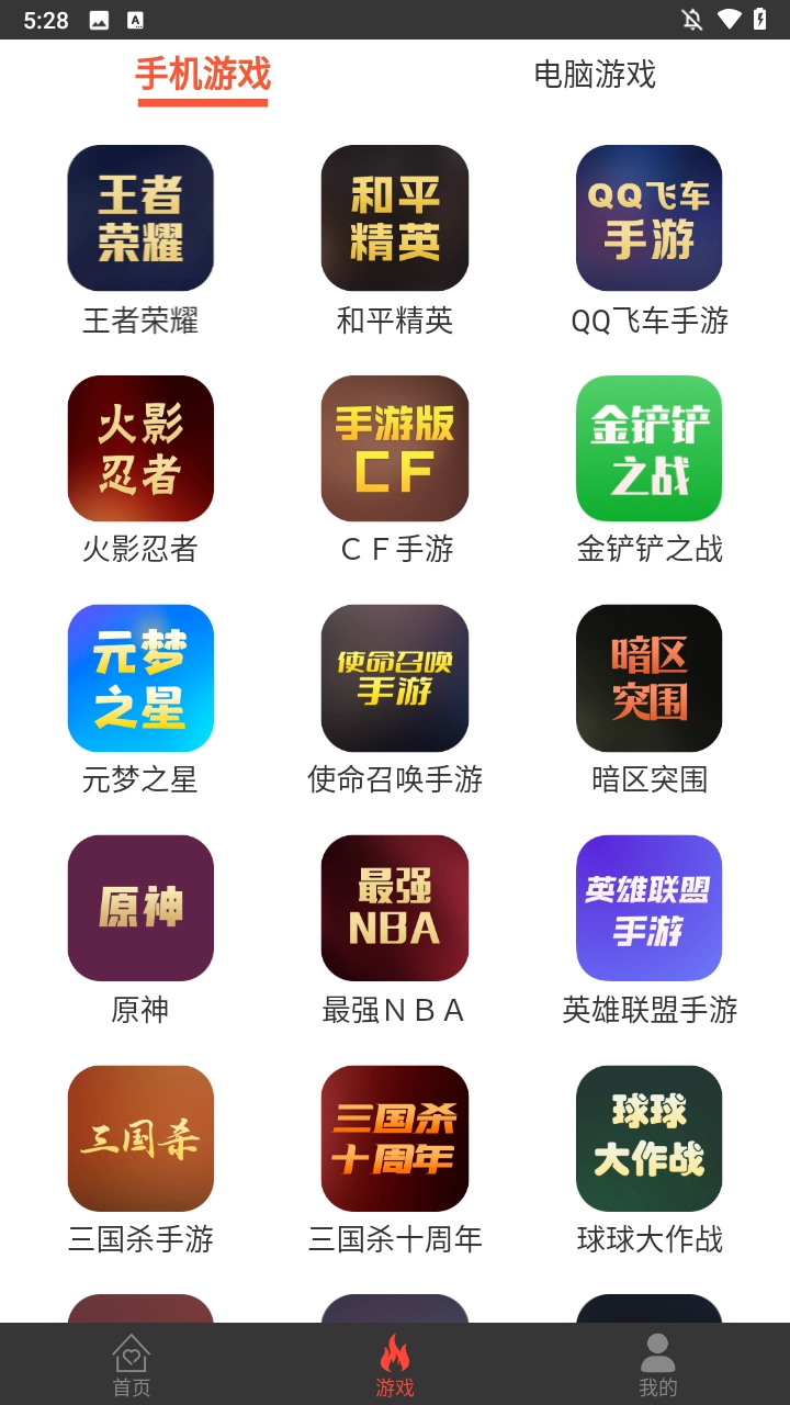 掌上租号通用版