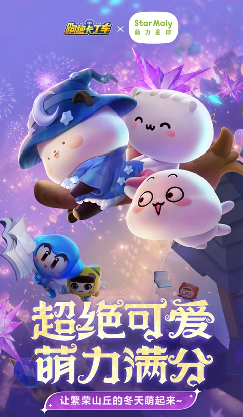跑跑卡丁车手机免费版(4)