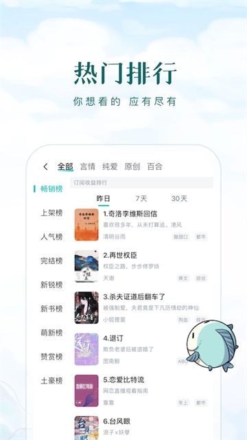 长佩阅读免登录版图4