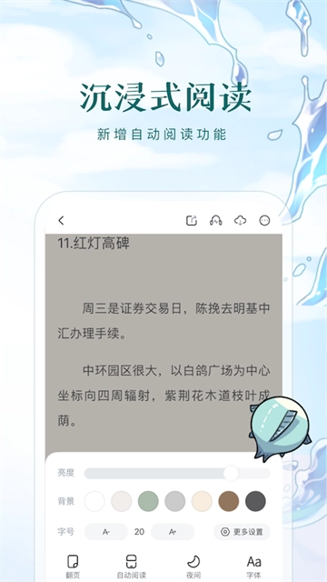 长佩阅读免登录版图3