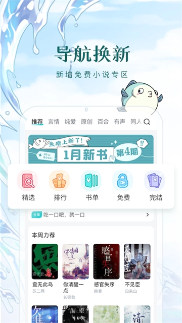 长佩阅读免登录版图2
