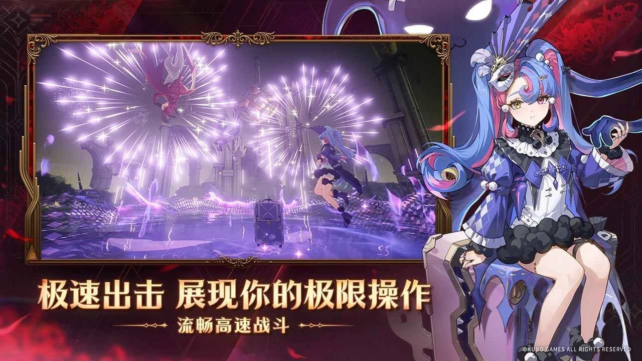 鸣潮游戏安装包(4)