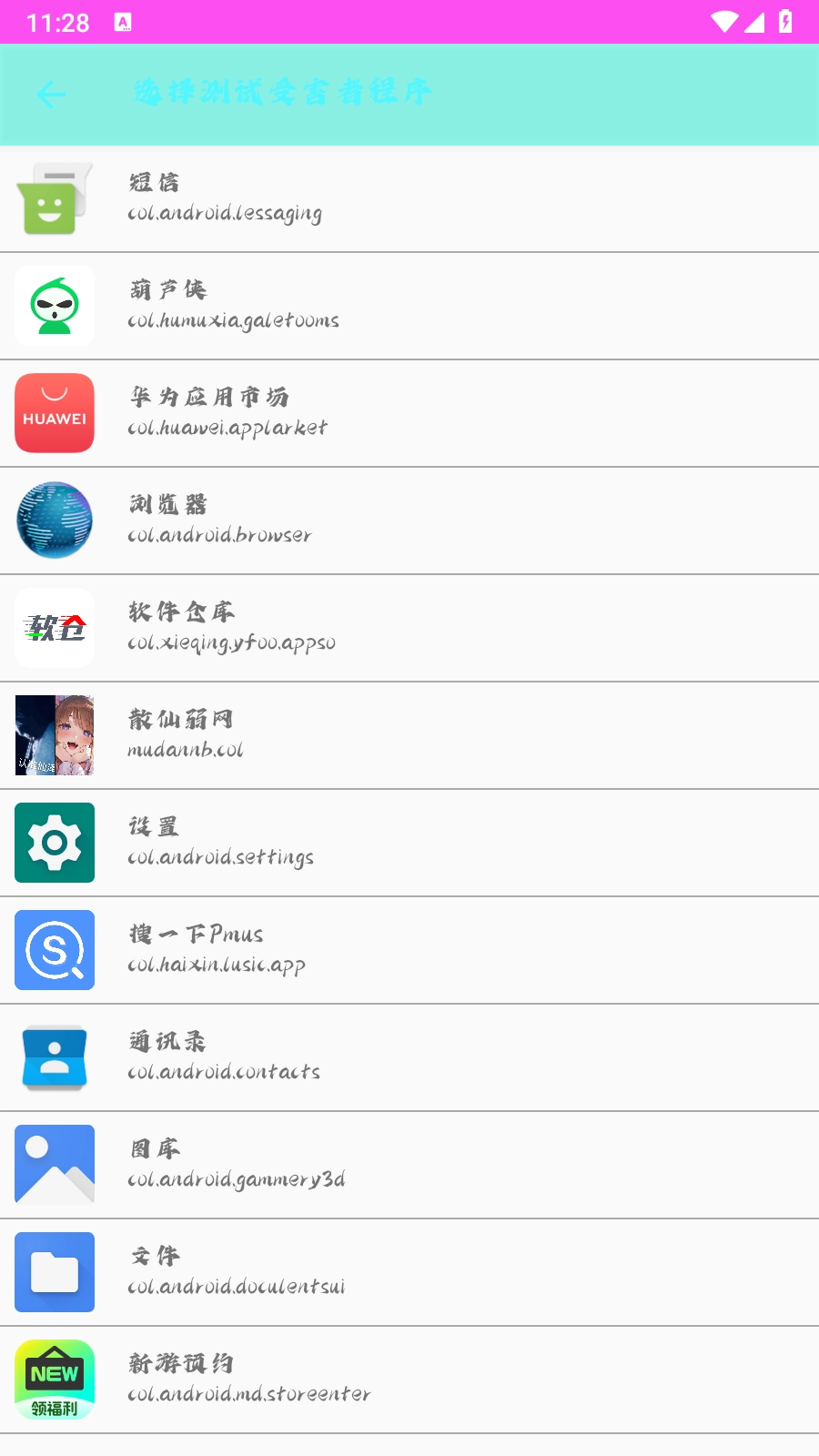 散仙弱网官方正版图1