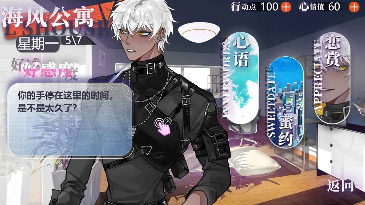异梦残响游戏无广告版(2)