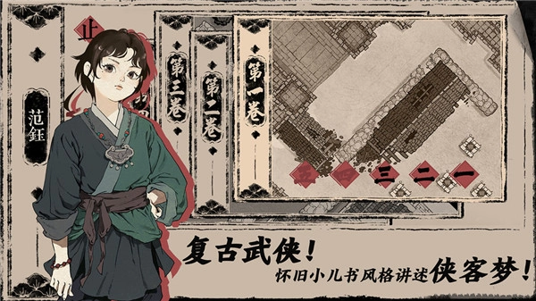 末刀游戏官方版(3)