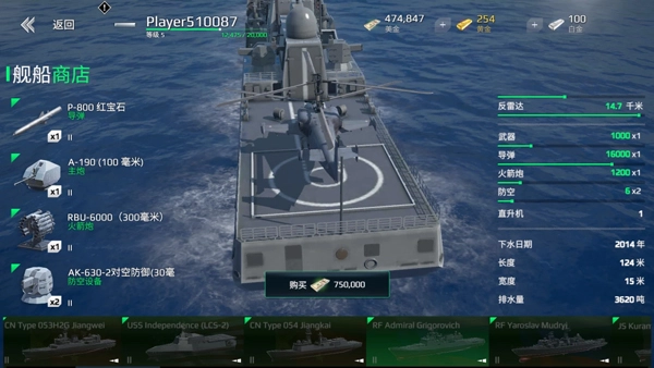 现代战舰国际服手机正版(2)