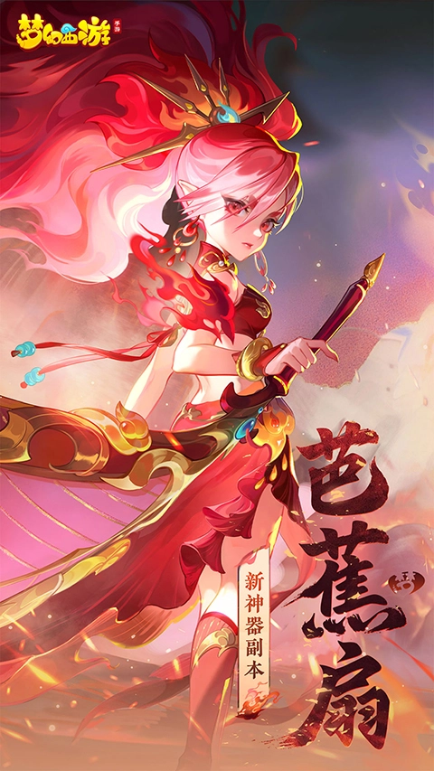 梦幻西游腾讯版图1