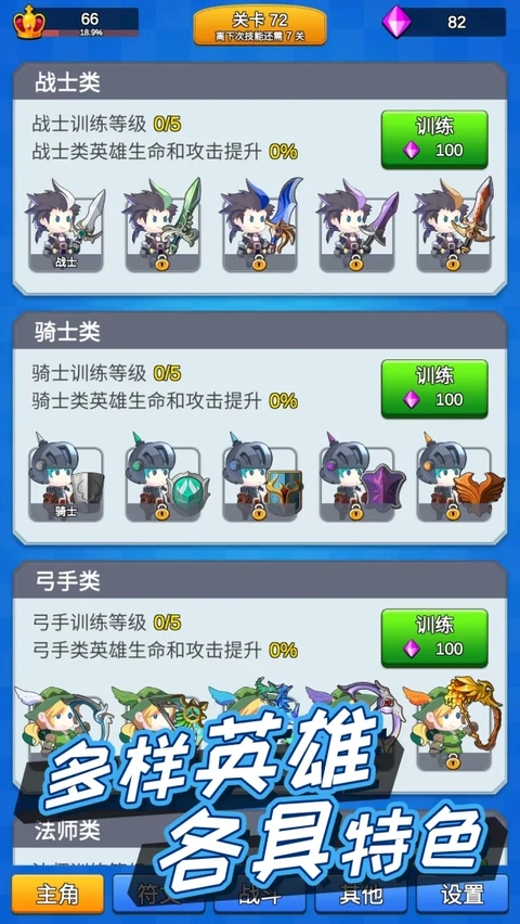 讲什么道义一起上安卓免费版图2