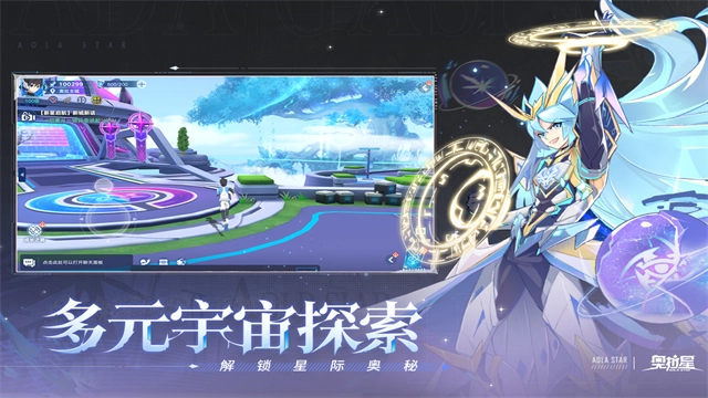 奥拉星华为版图3