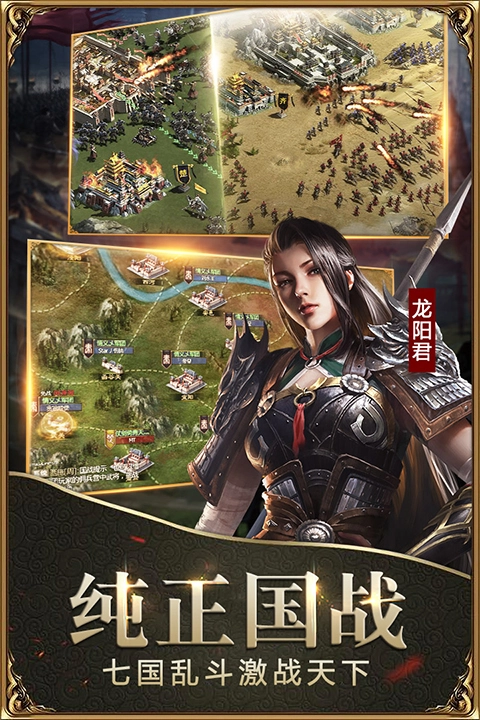战国无广告版(5)