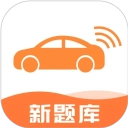 网约车考试宝典手机最新版