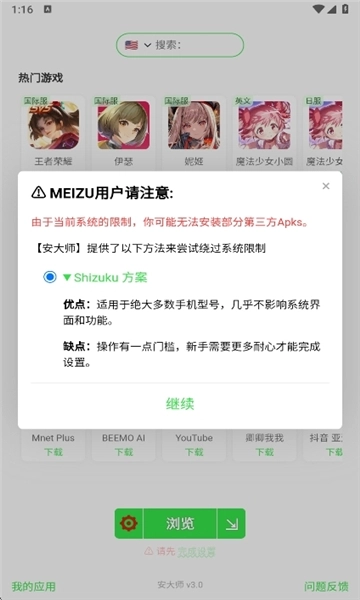 安大师无广告版图2