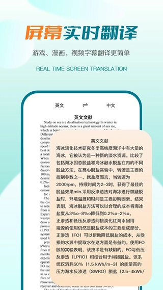 译妙蛙翻译官游戏无广告版(3)