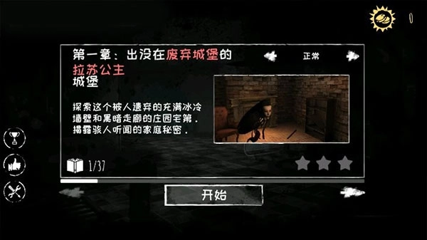 魂之眼免费版(3)