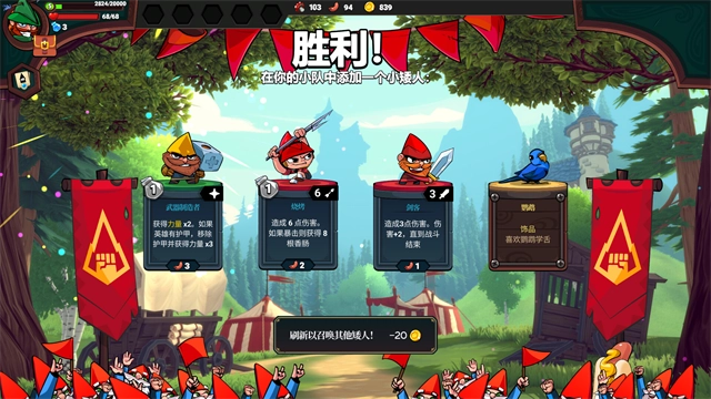 打倒白雪公主！乌拉！手游直装版图5