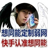 想同能连点器直装版