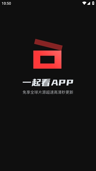 一起看最新版