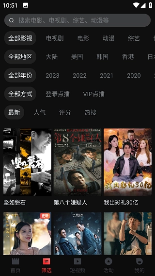 一起看最新版