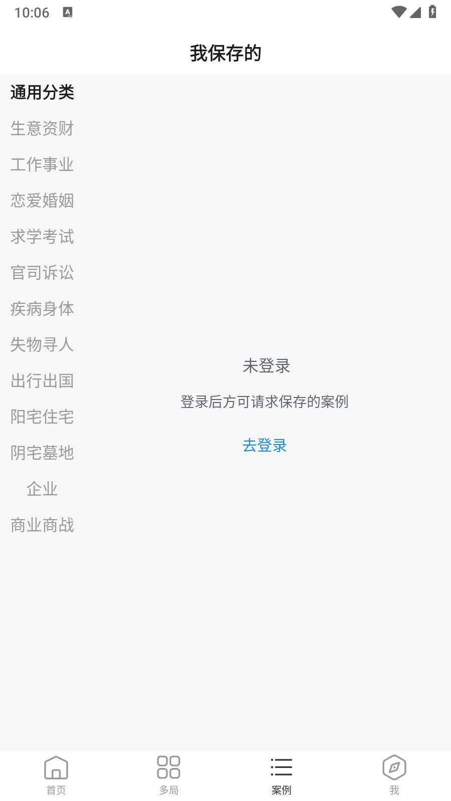 从真奇门无广告版图2