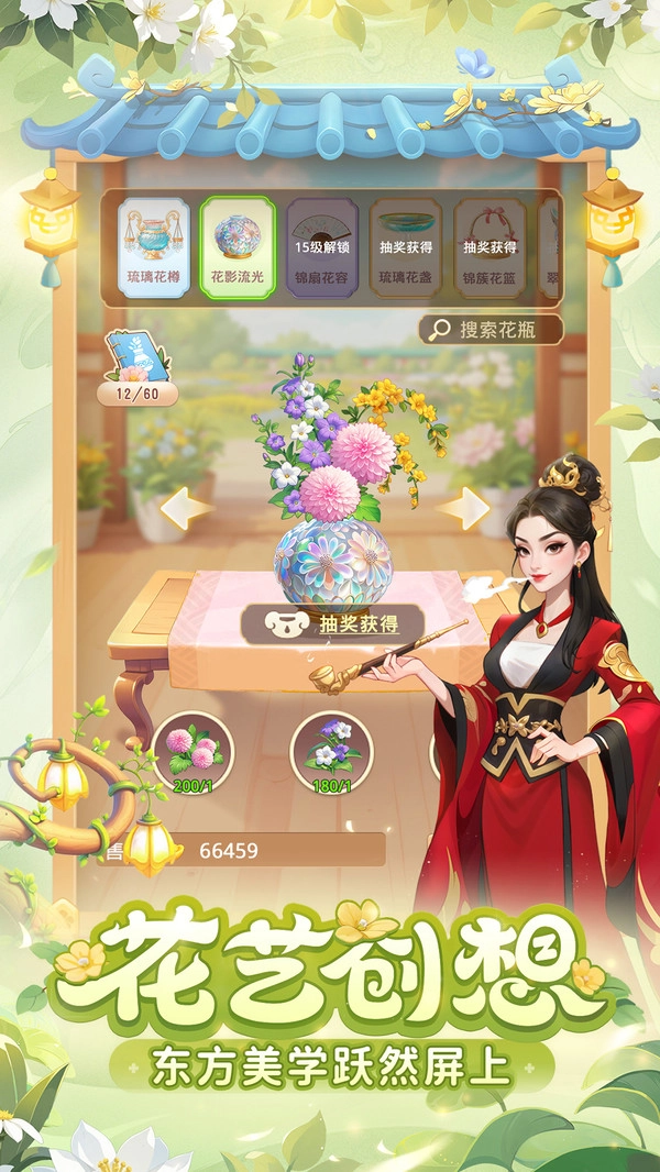 我的花园世界游戏官方版(2)