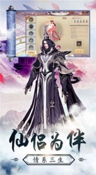 剑来幻仙游戏无广告版图4