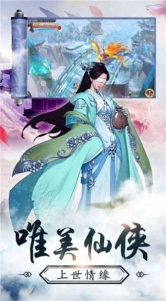 剑来幻仙游戏无广告版图1