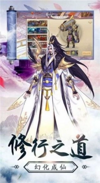 剑来幻仙游戏无广告版图2